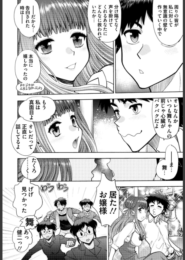 同級生リメイク Adult Edition 【デジタル特装版】_10枚目の画像